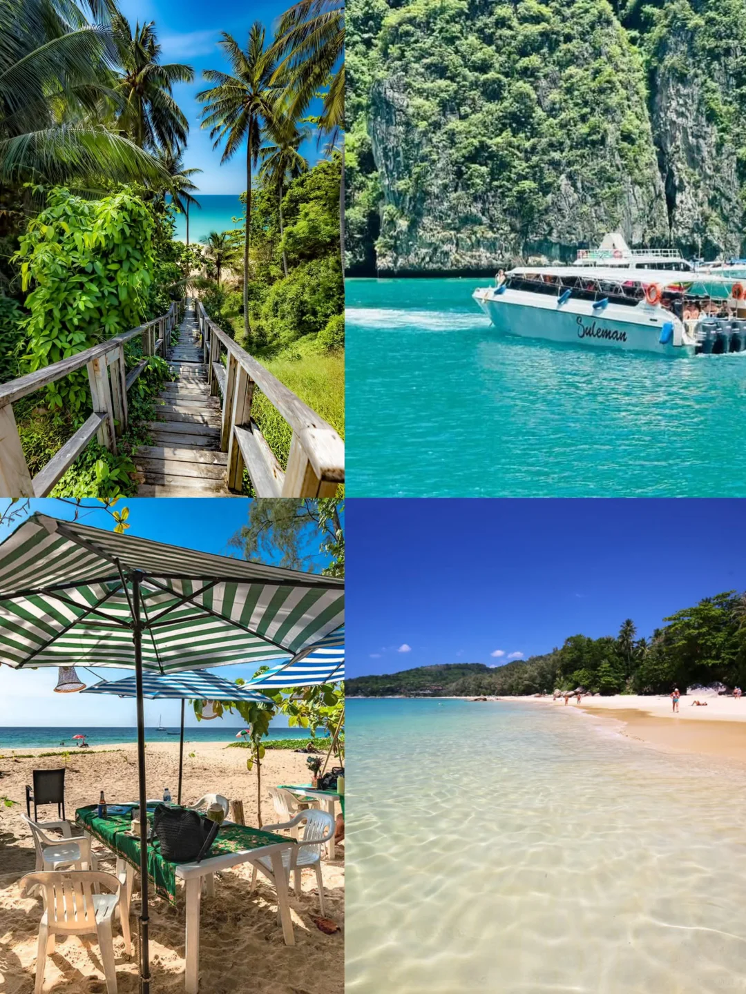 暑假谁还没有计划要去哪里玩？来看看！