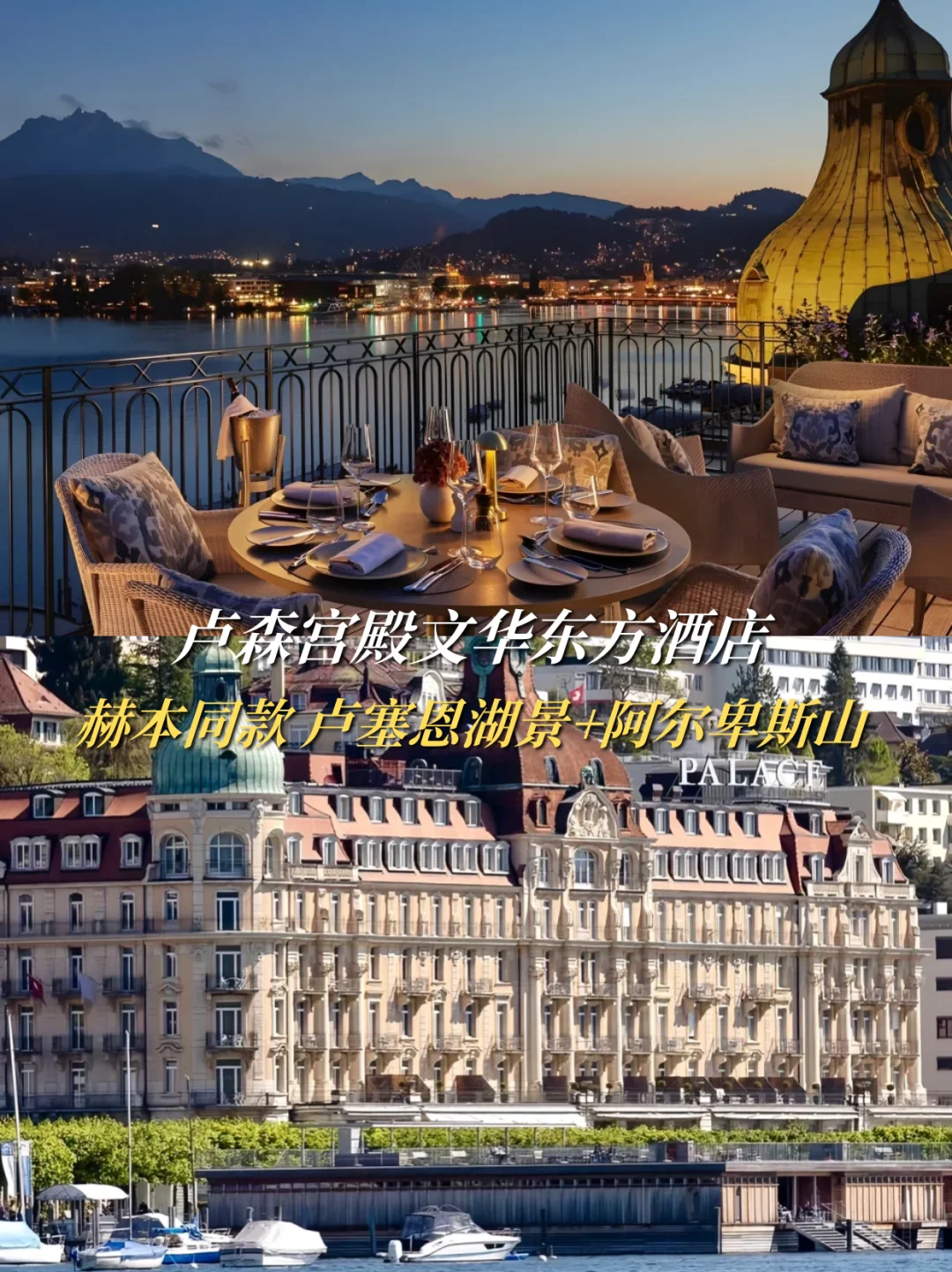 瑞士顶奢5天|get老钱私藏的度假胜地