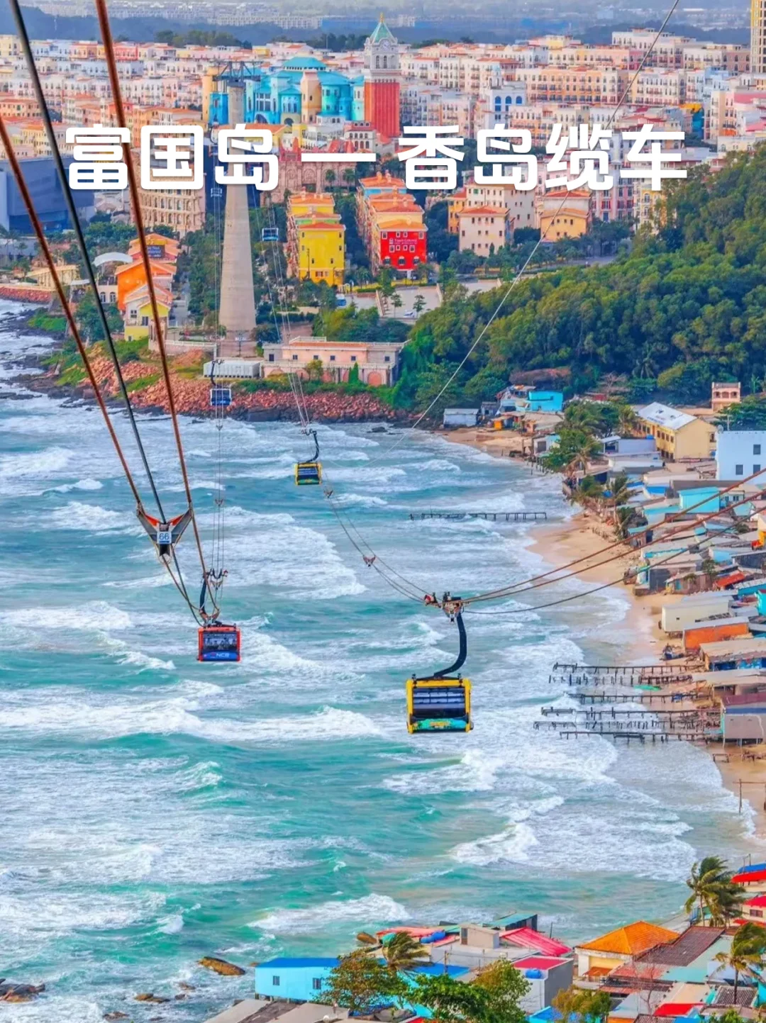 越南必去的四个地方，不去后悔一辈子❗