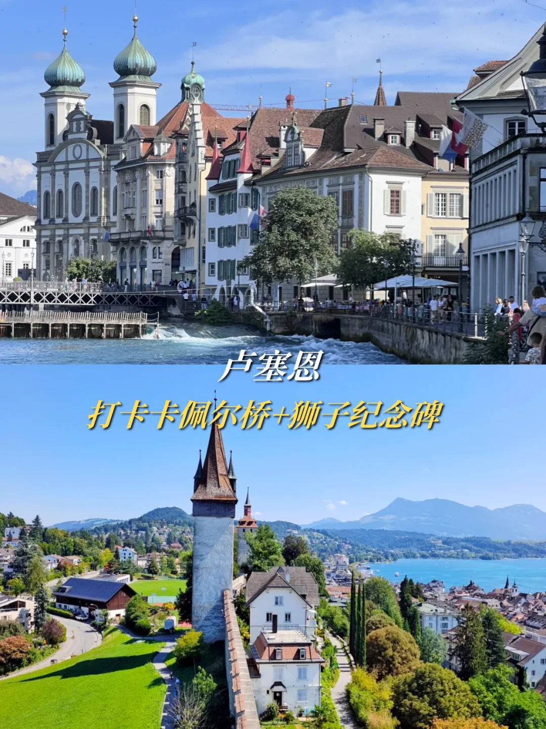 瑞士顶奢5天|get老钱私藏的度假胜地