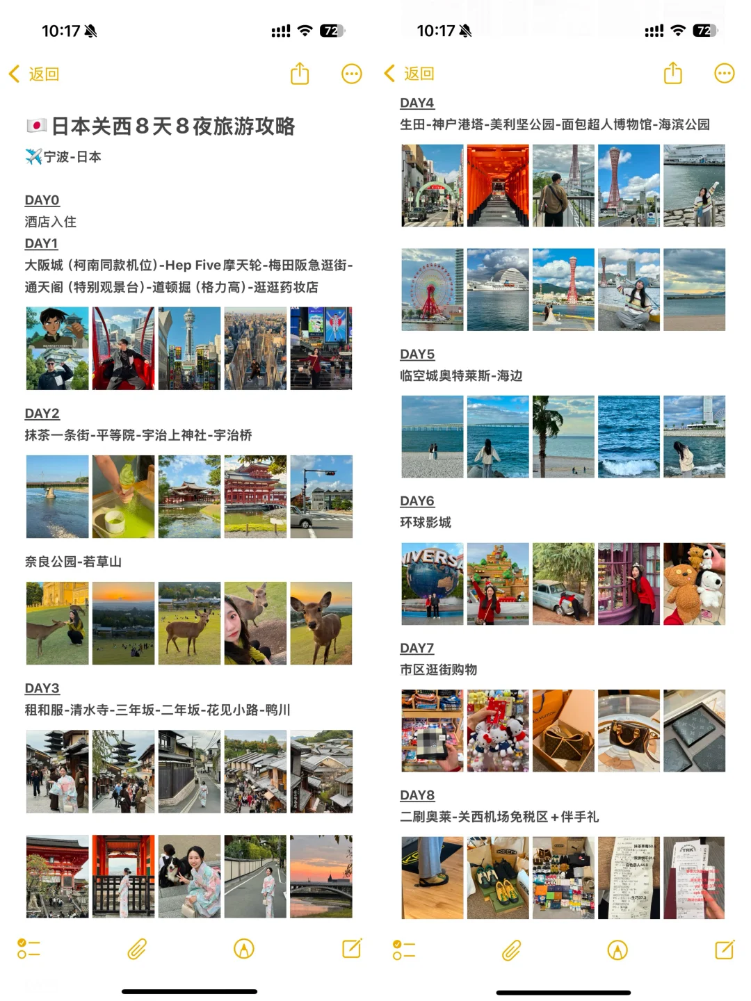 日本旅游看这篇就够了‼️（附购物攻略）