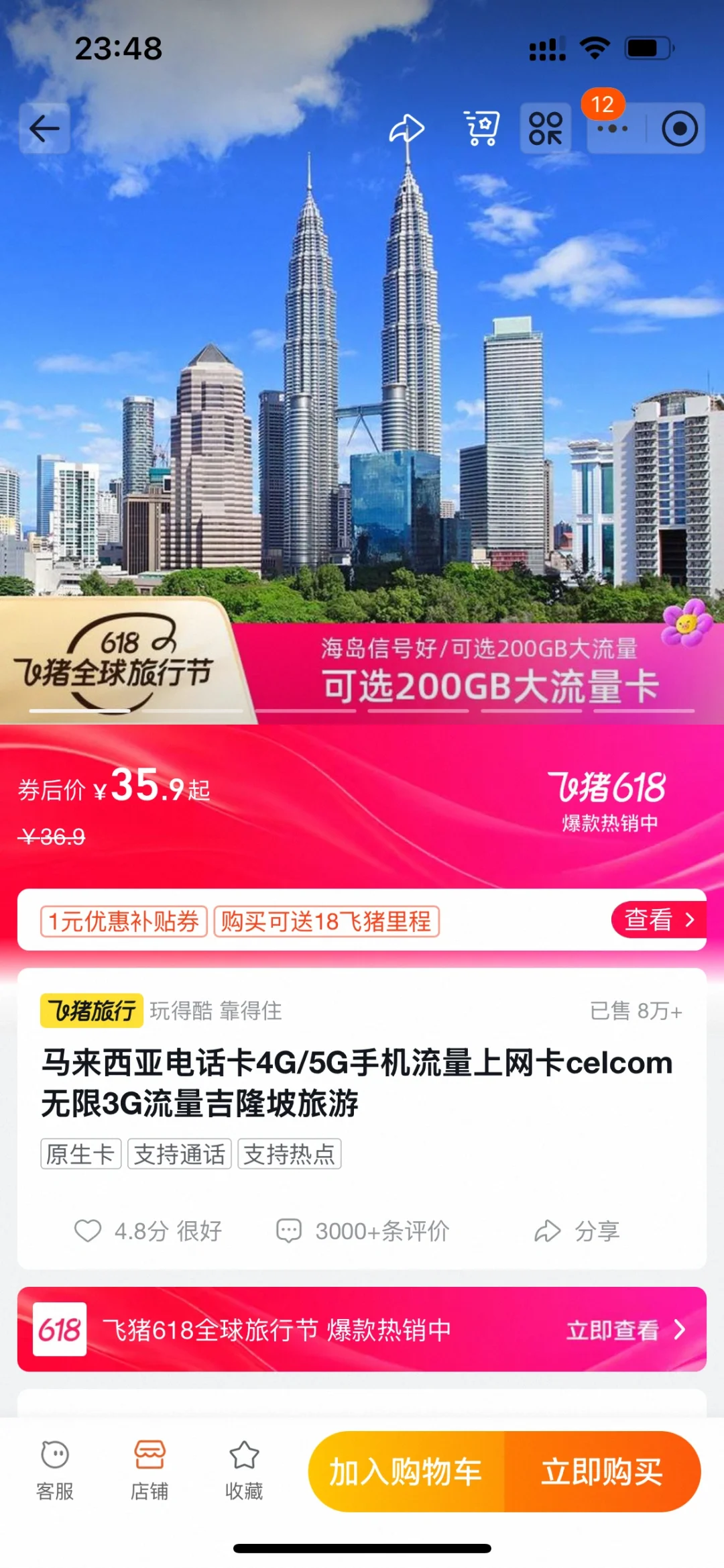 马来西亚 亚庇 仙本那 吉隆坡 人均4k攻略