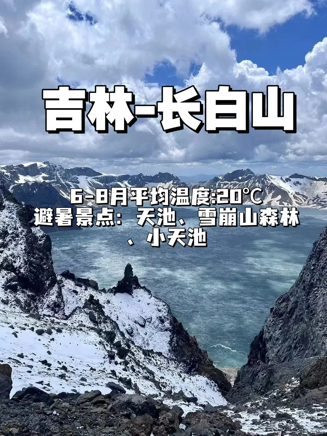 逃离酷暑!6-8月必去的13个国内小众旅行!