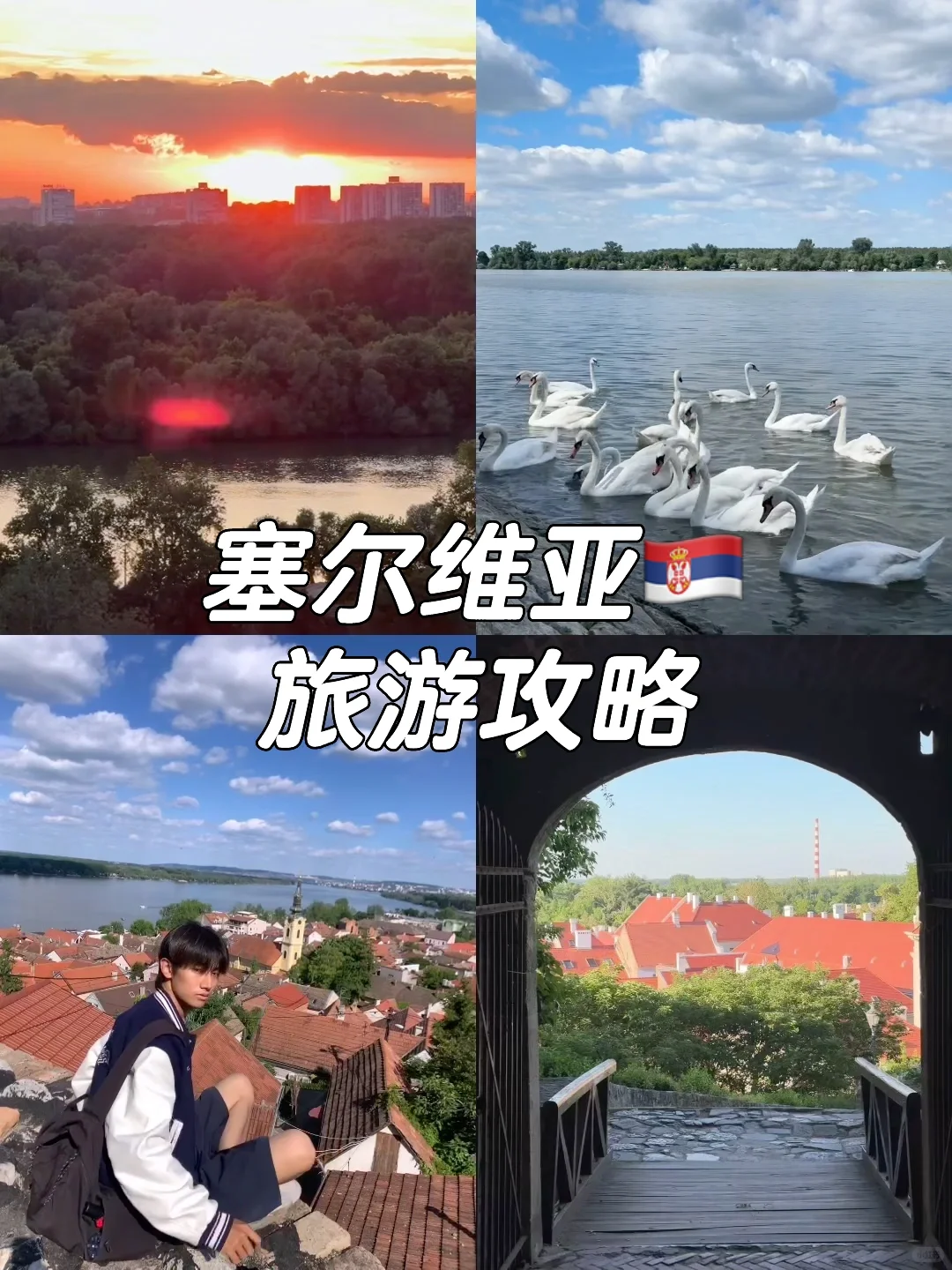 3天2晚花费600R 这个欧洲小众免签国美爆了