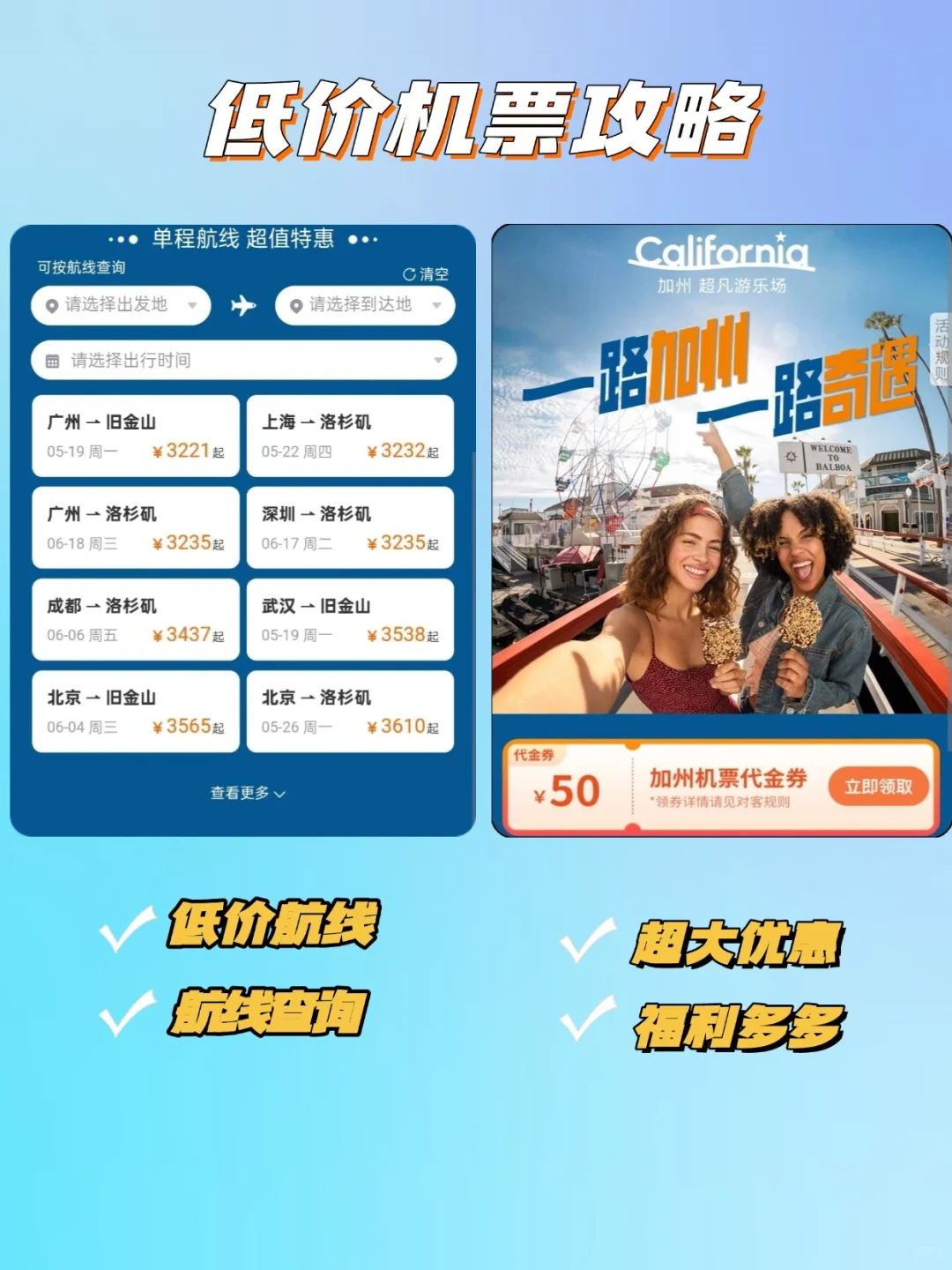 只在洛杉矶待三天怎么安排｜附低价机票攻略