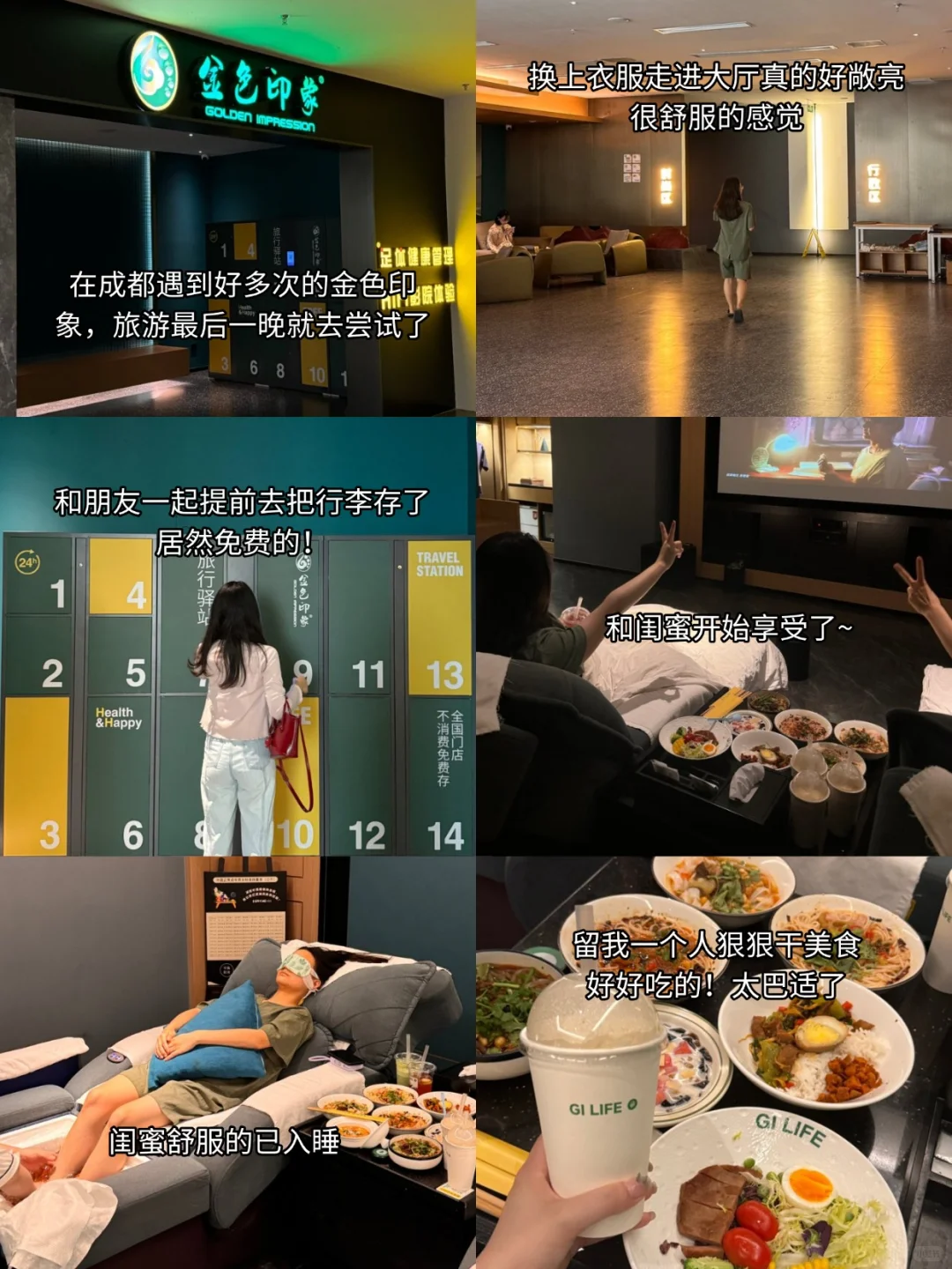 刚从成都回来😭每一条都是我的血泪教训