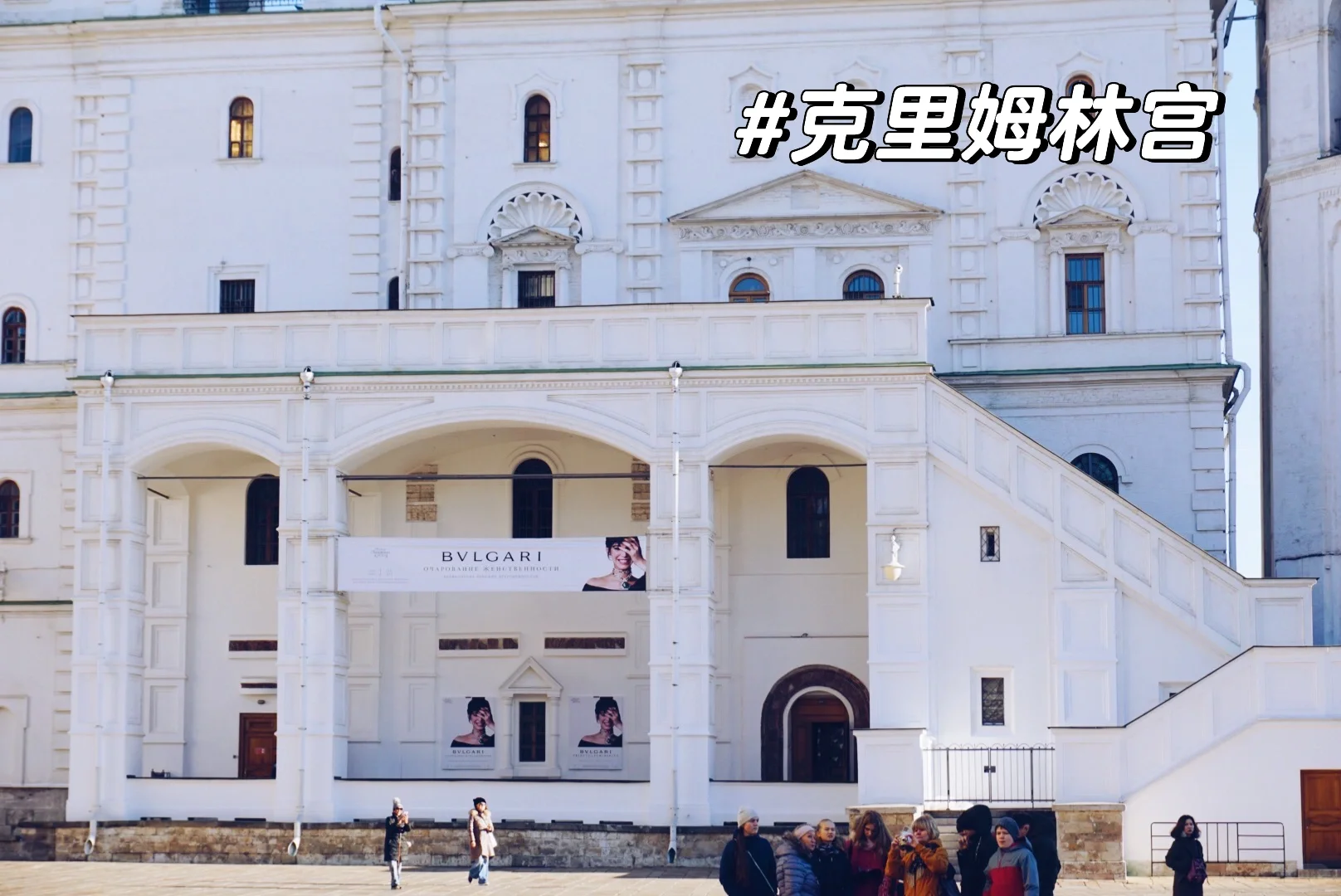 高考后走进课本里的世界之俄罗斯🇷🇺