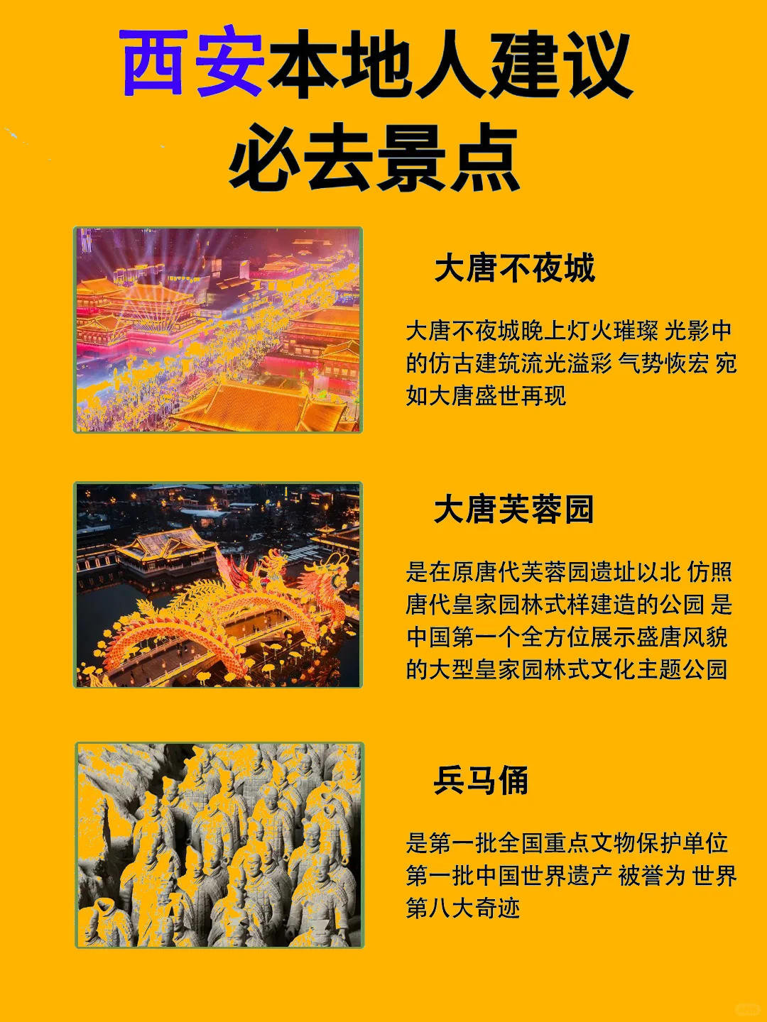 西安本地人推荐哪些必去的景点？