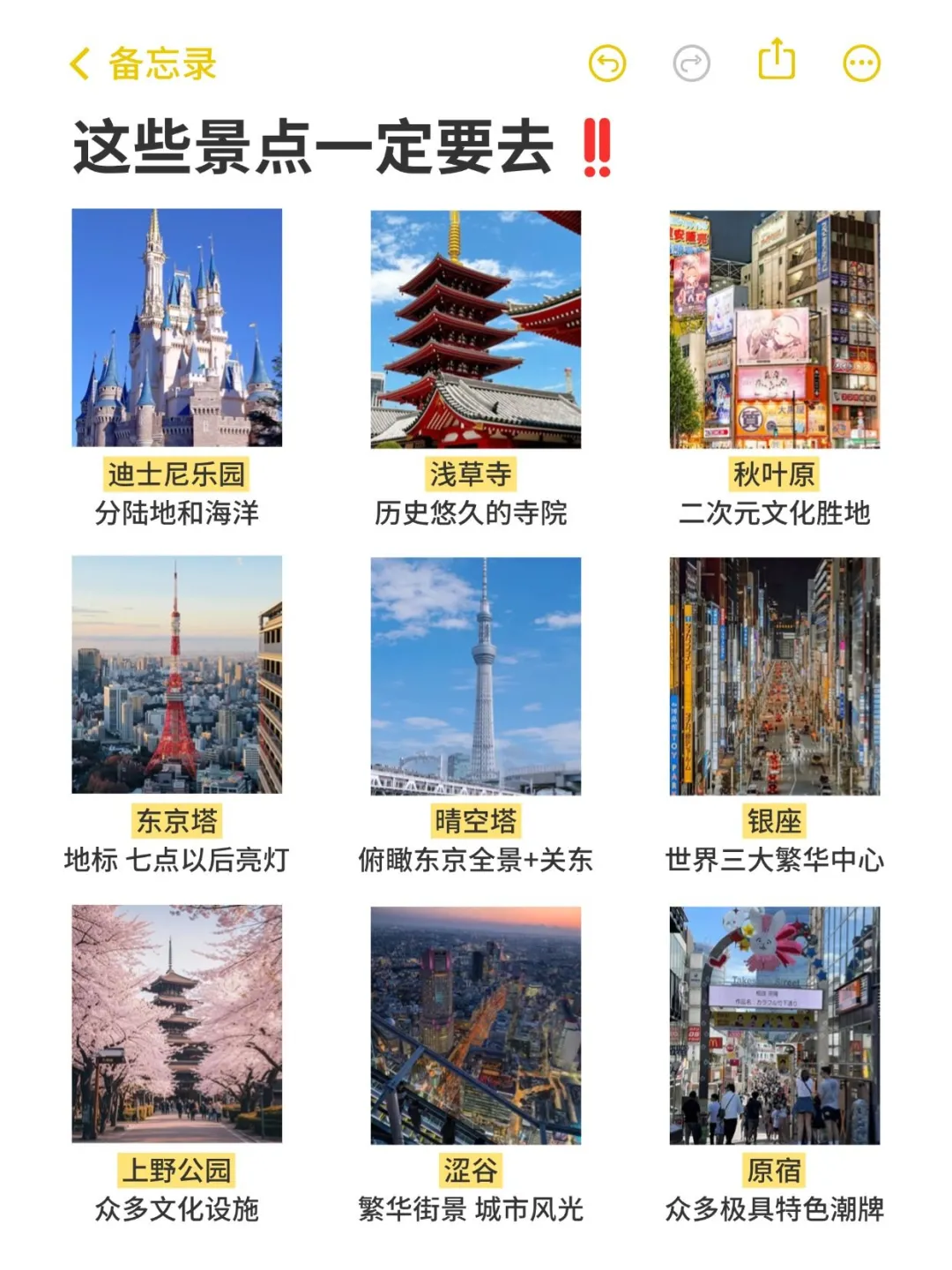 去日本后，我的消费观崩塌了……