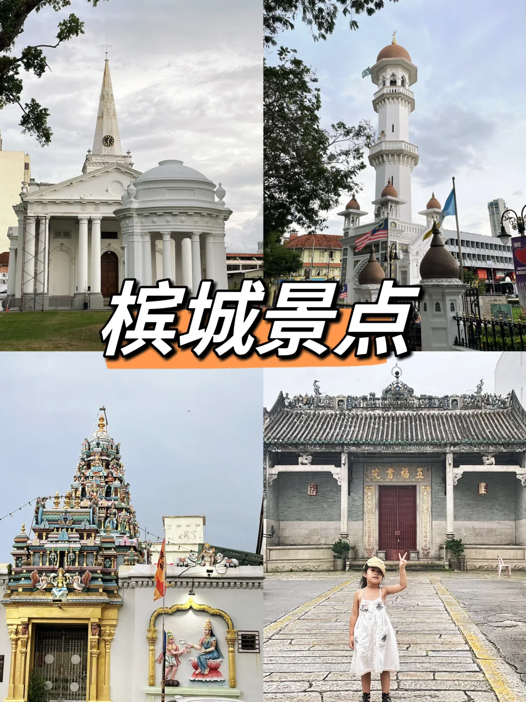 ❤️国庆假期‼️去马来西亚旅游的一定要好功课