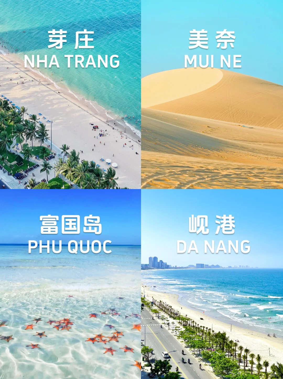 越南必去的四个地方，不去后悔一辈子❗