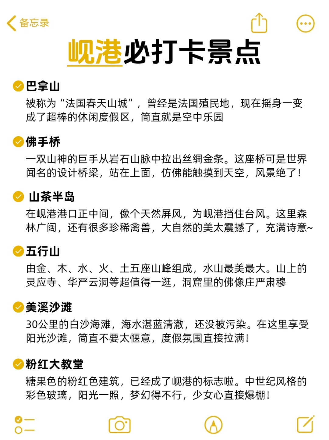越南必去的四个地方，不去后悔一辈子❗