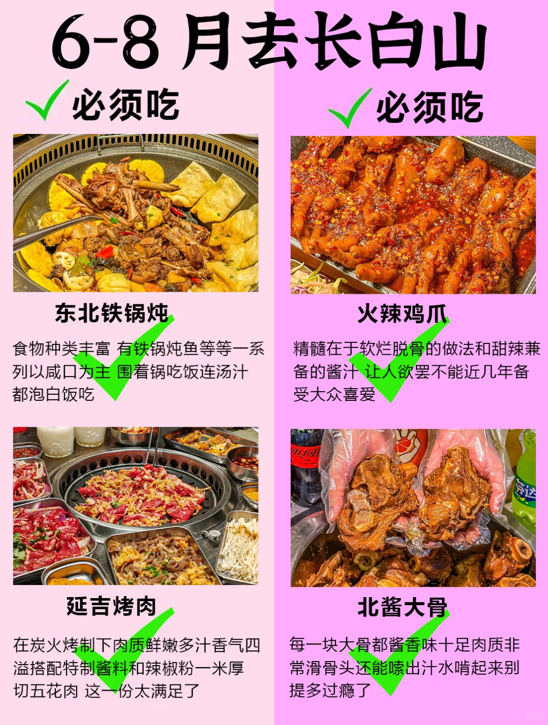 6-8月暑假长白山最新景点旅游攻略