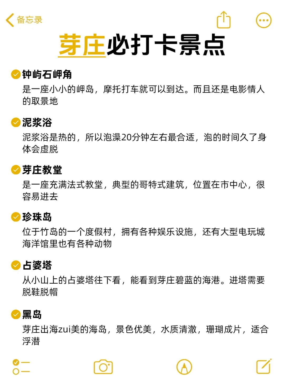 越南必去的四个地方，不去后悔一辈子❗