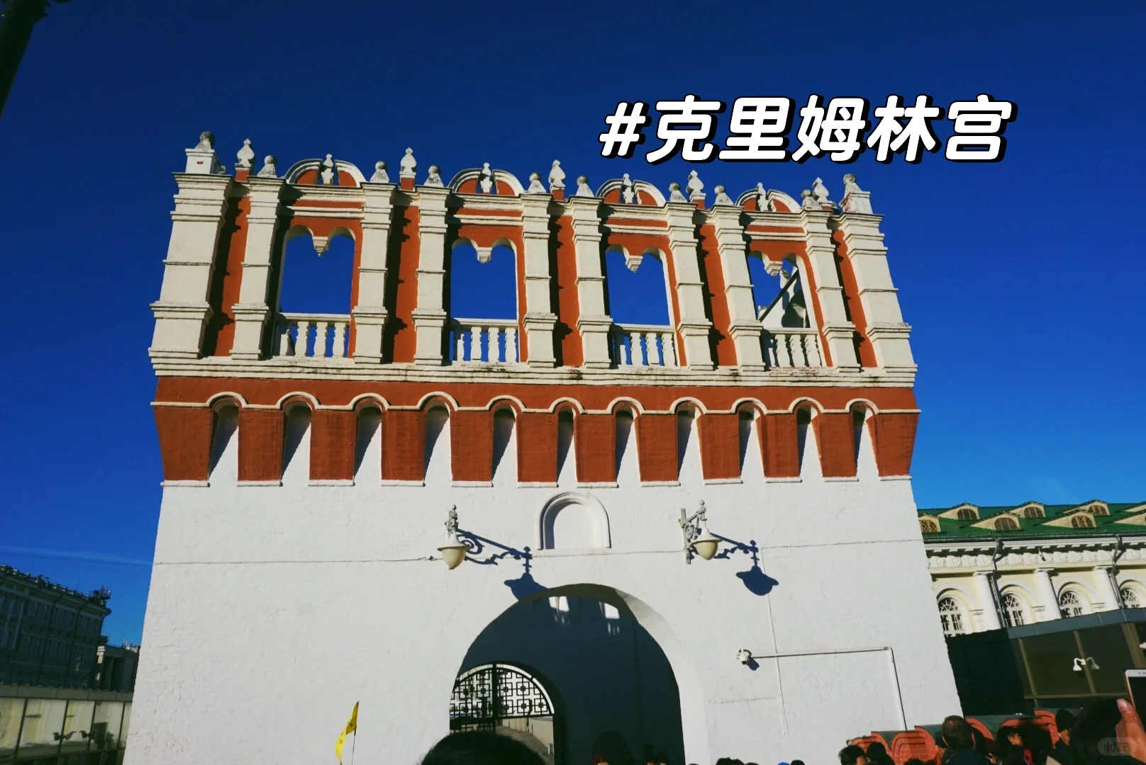 高考后走进课本里的世界之俄罗斯🇷🇺