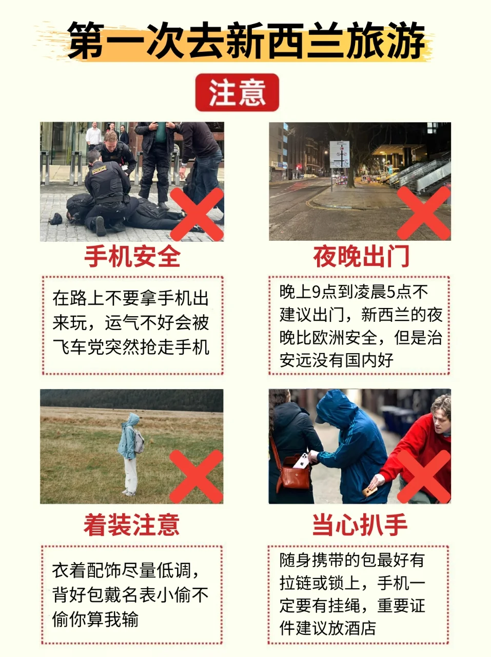 实话难听，但已经是新西兰旅游公认潜规则了