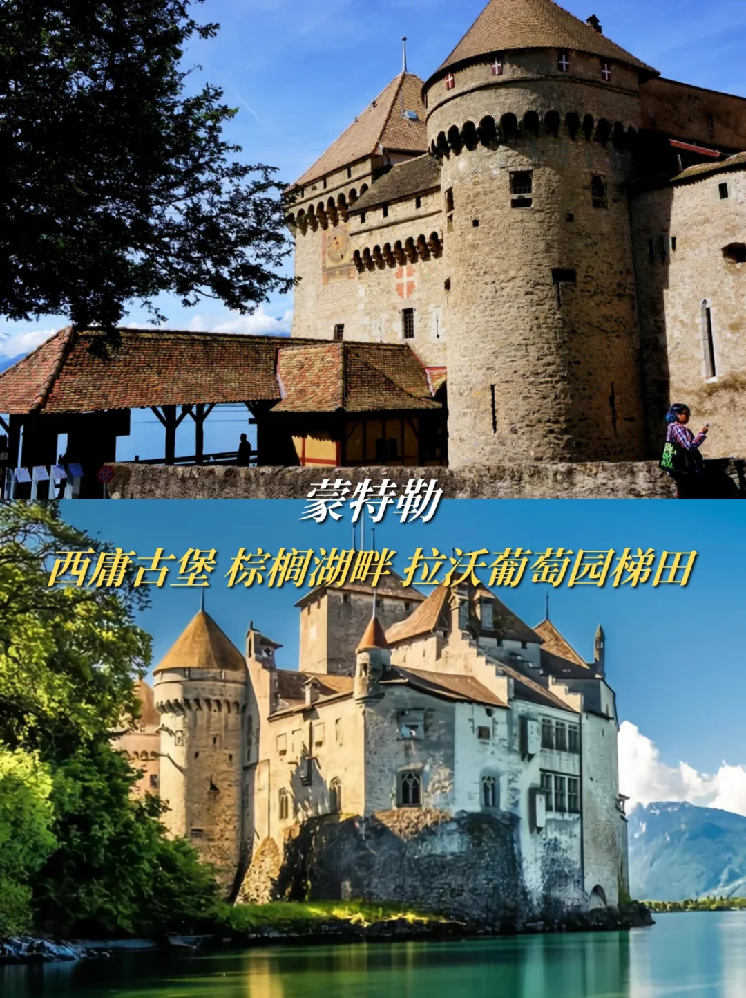 瑞士顶奢5天|get老钱私藏的度假胜地