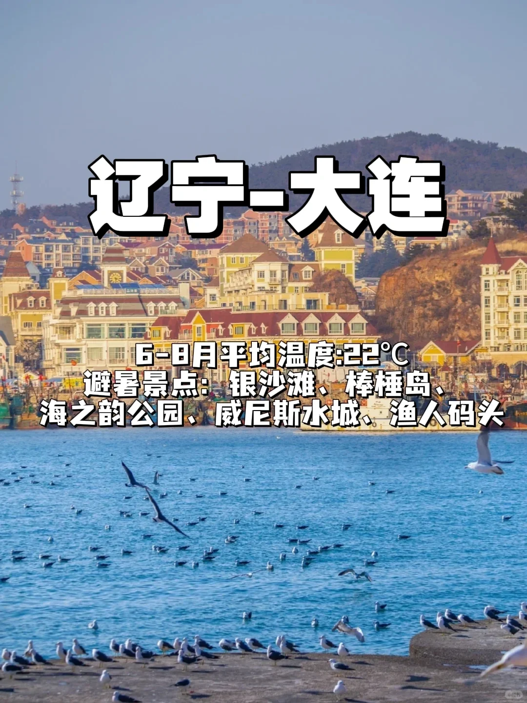 逃离酷暑!6-8月必去的13个国内小众旅行!