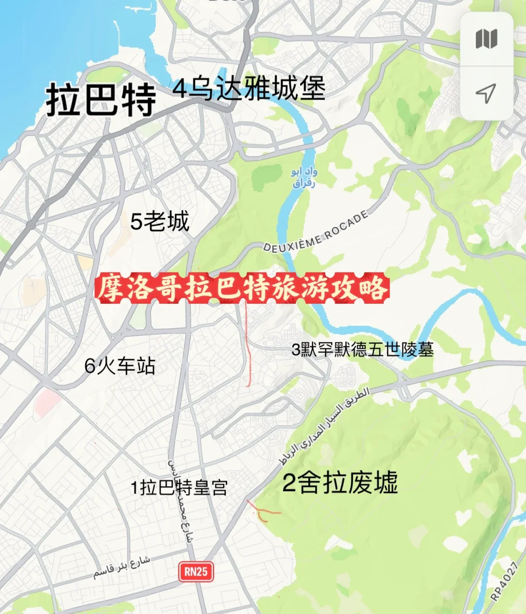 最详细拉巴特city walk/自由行旅游攻略