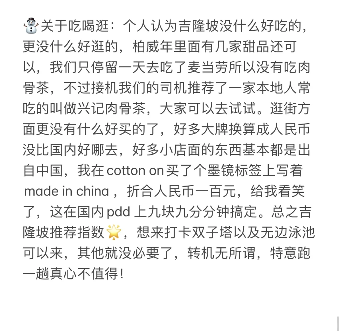 马来西亚旅游保姆级攻略！！出国小白也轻松！