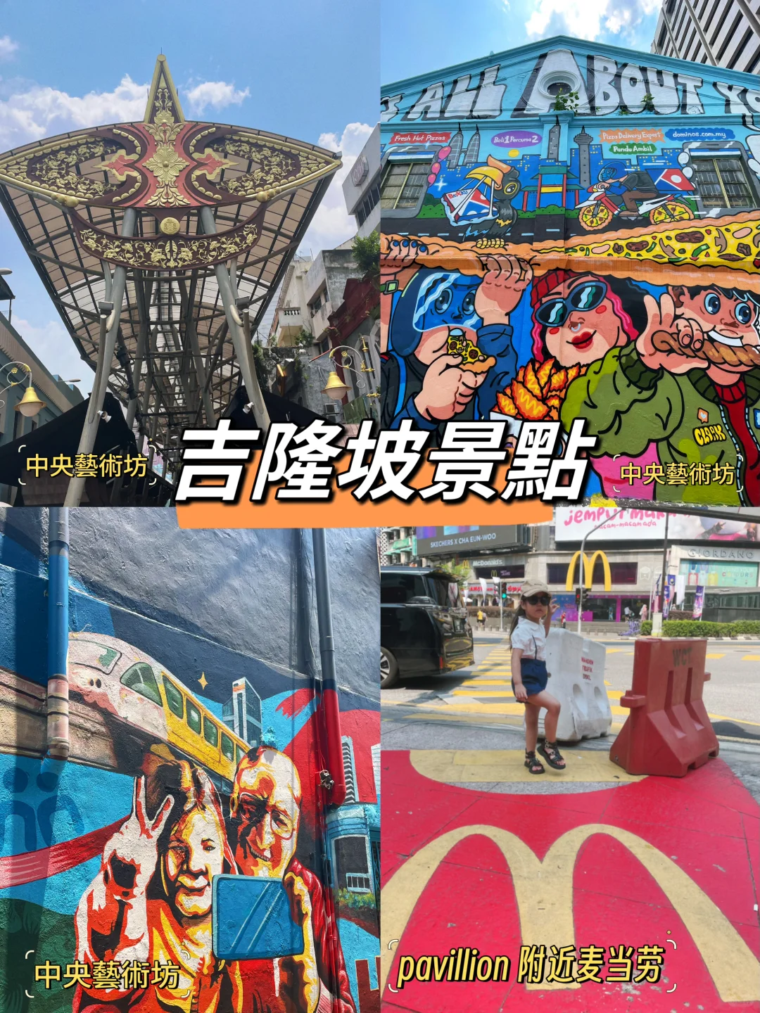 ❤️国庆假期‼️去马来西亚旅游的一定要好功课