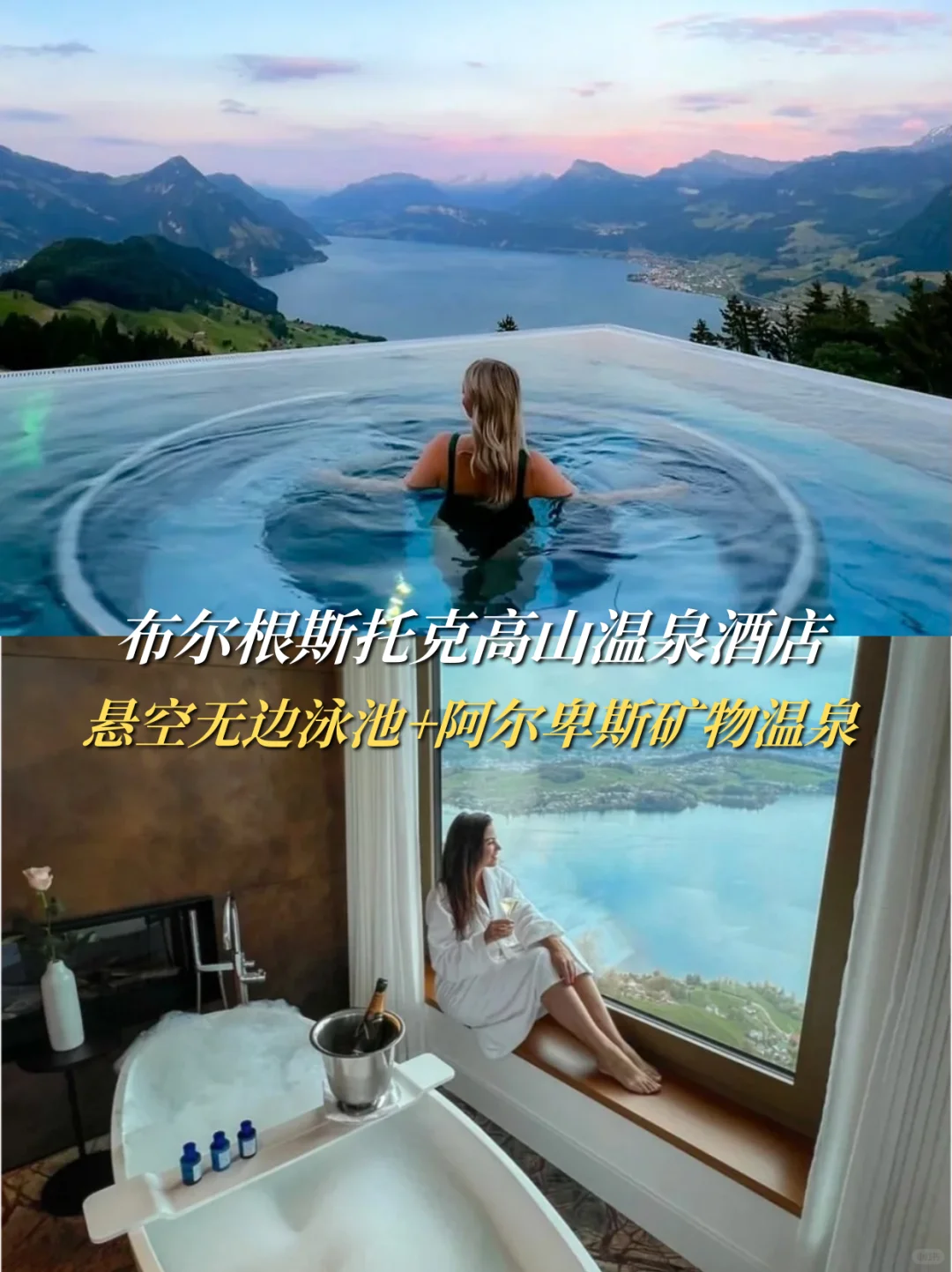 瑞士顶奢5天|get老钱私藏的度假胜地