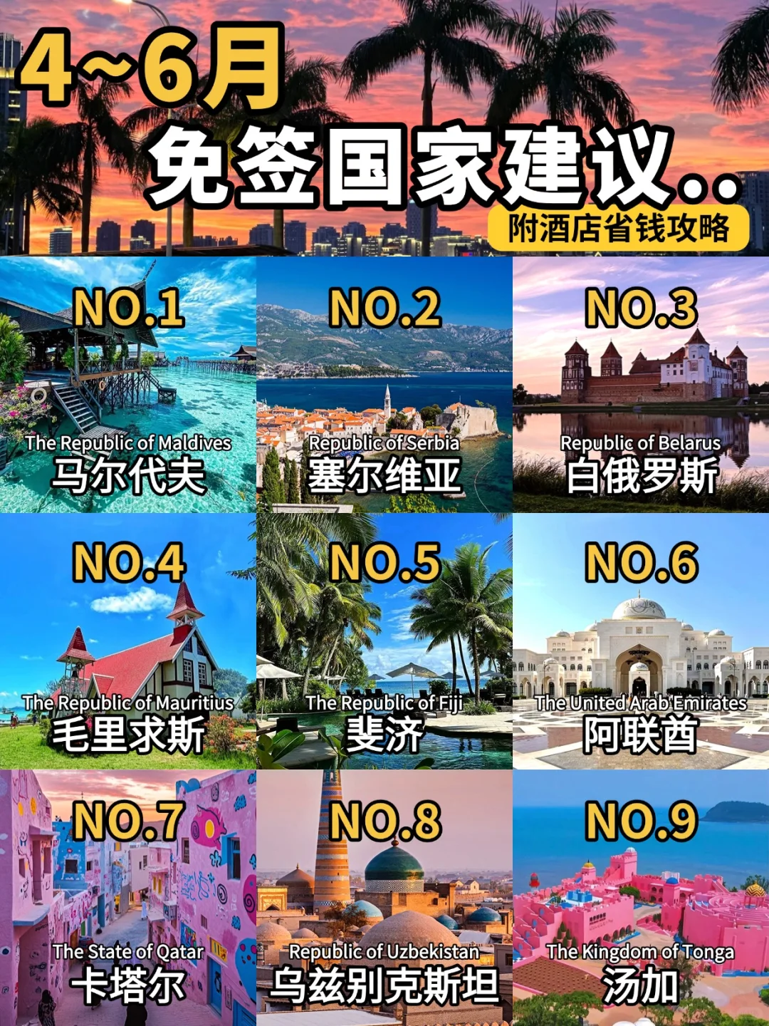 女大假期旅游之出国篇🤸🏼含低价住宿