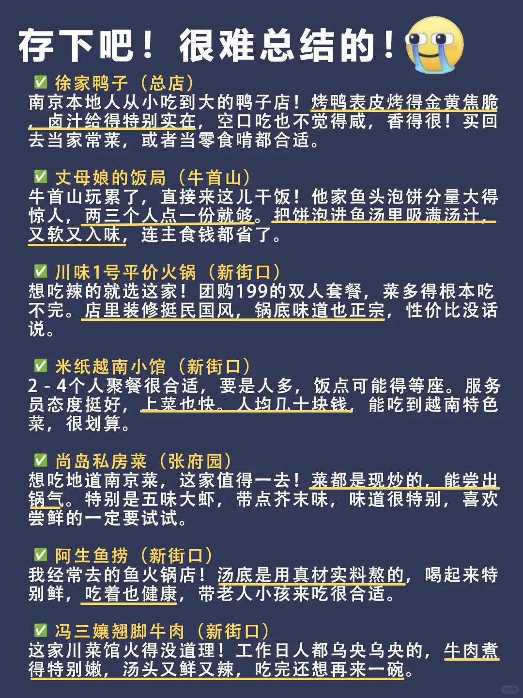 6-8月去南京红山动物园旅游🔥一定要听劝!!