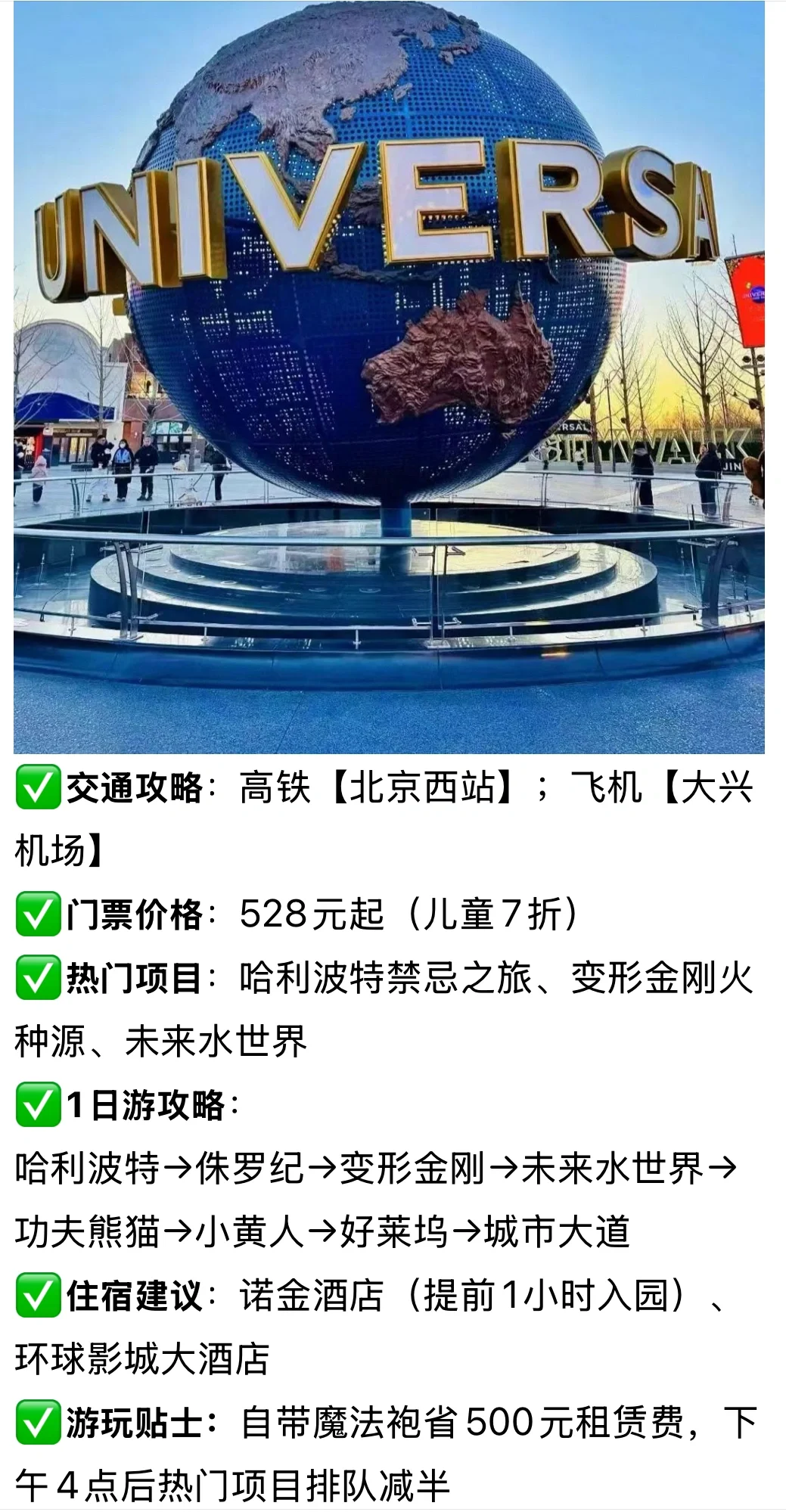 高铁直达!国内最适合带娃去玩的5个游乐园