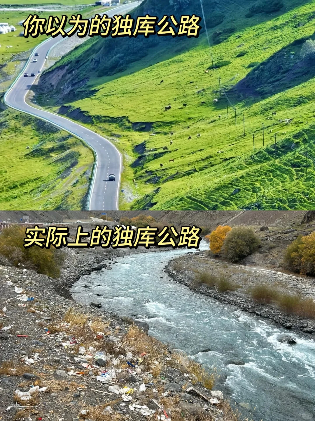 新疆会惩罚每一个不提前做攻略的人！