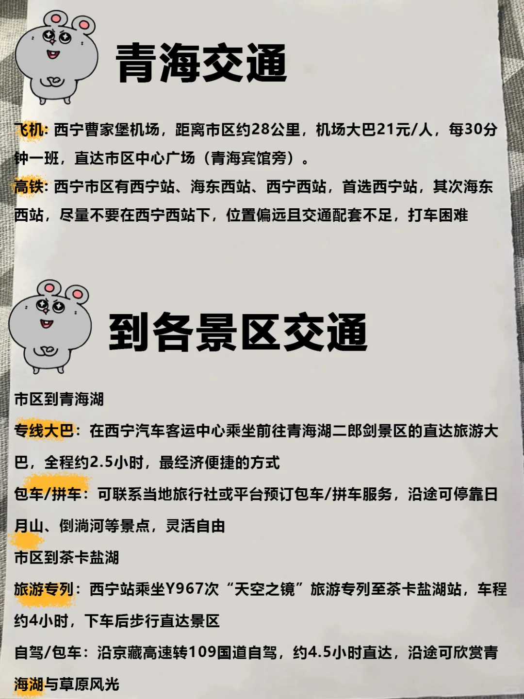 去青海前vs去青海后‼️只讲大实话