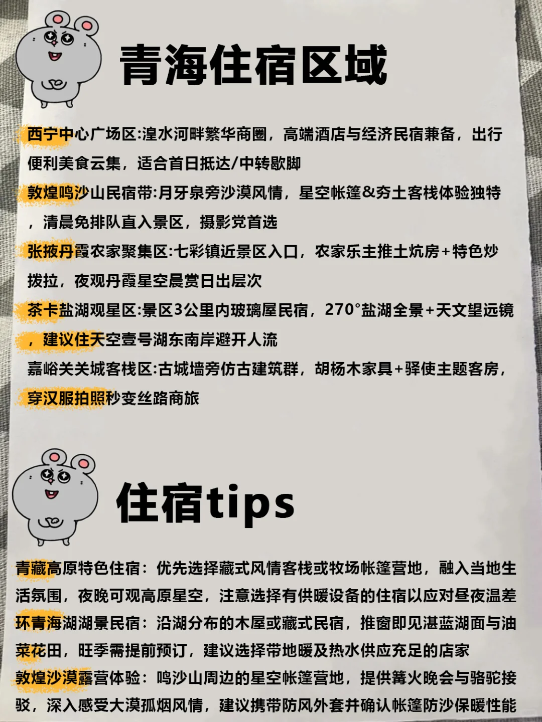 去青海前vs去青海后‼️只讲大实话