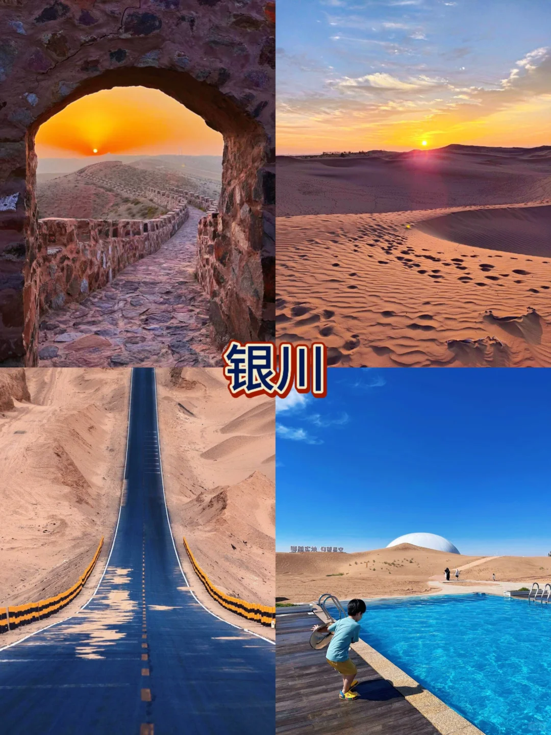 2025年带娃必去的🔟个旅游地点