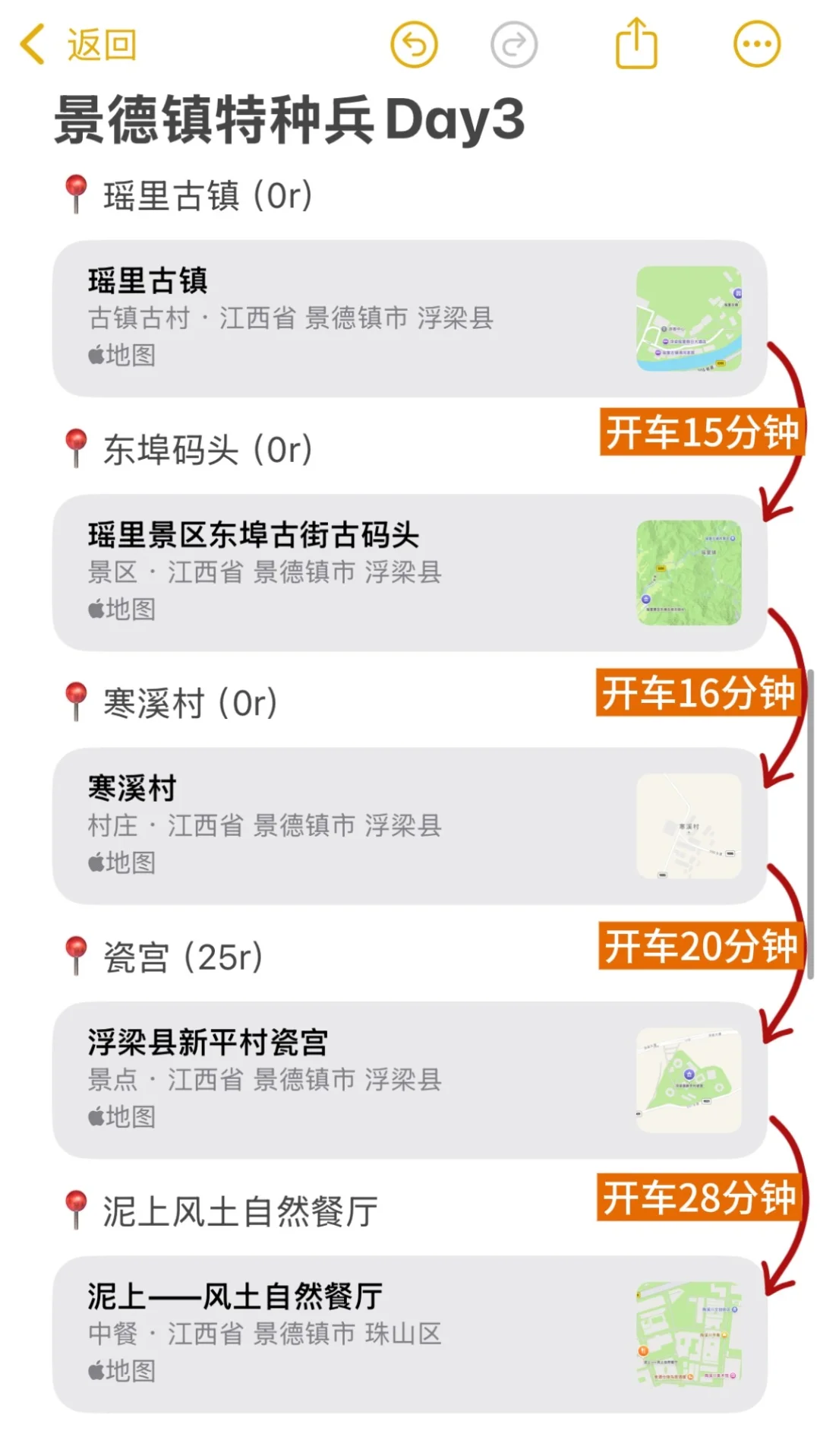 📍6.5景德镇逃难已回…三个人都崩溃了😡