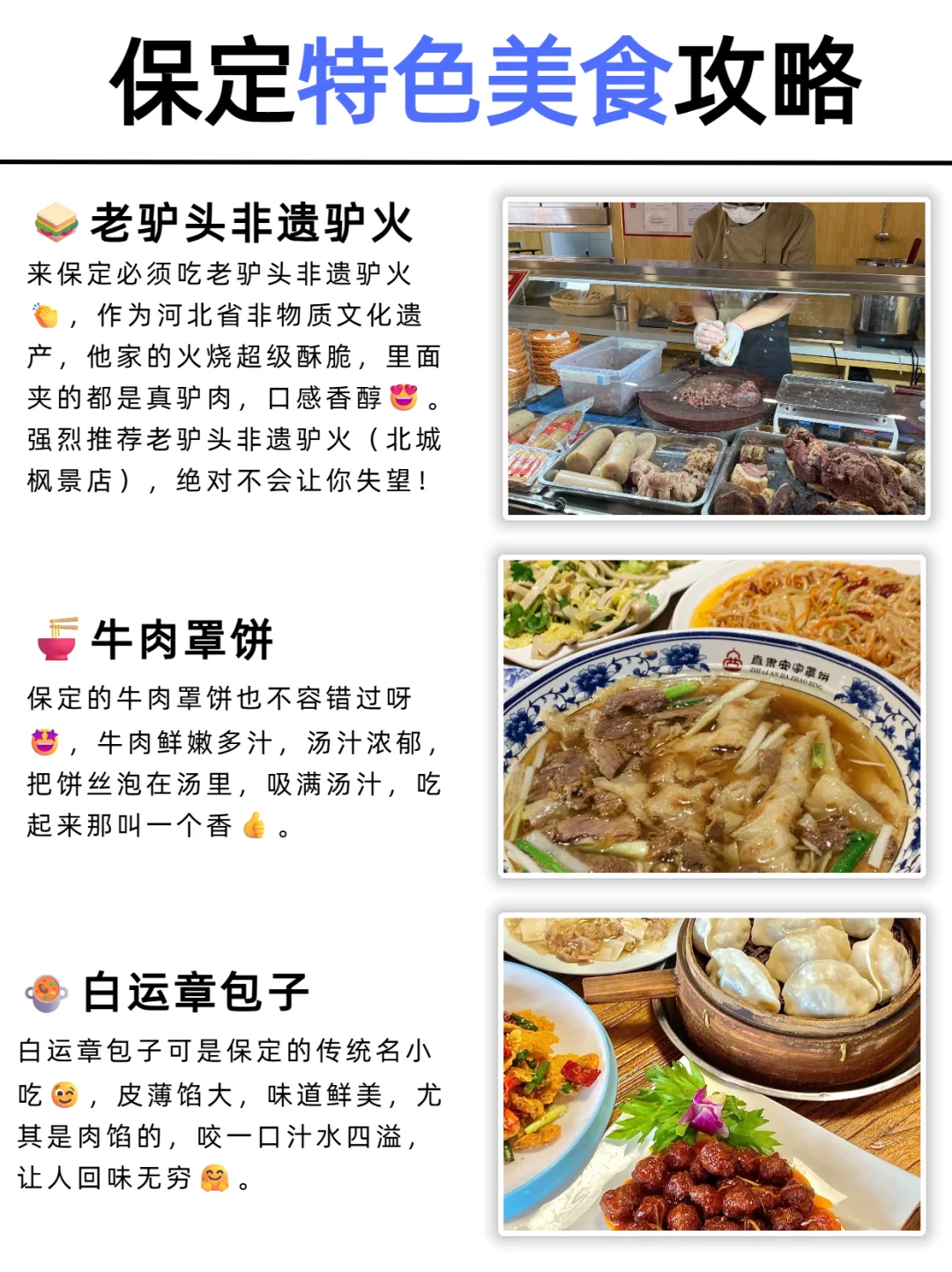 暑假来保定玩｜热门景点白天去🆚晚上去！