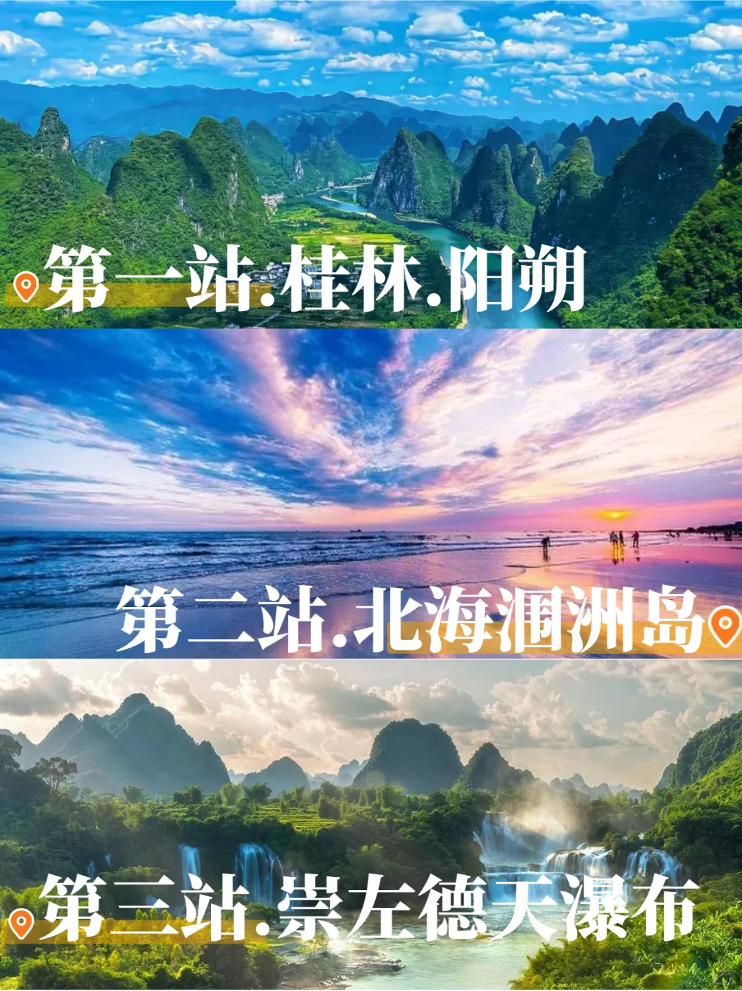 广西7天玩转三地，超全攻略来袭！