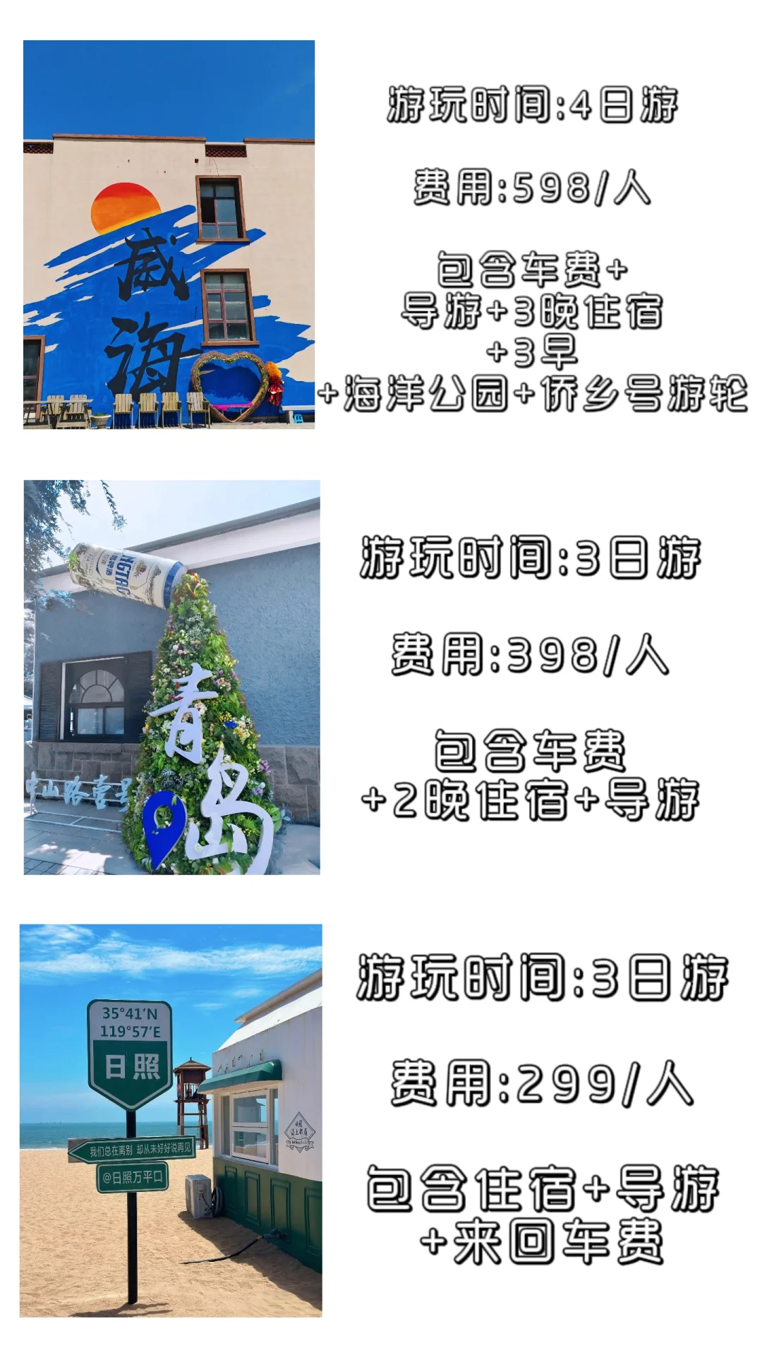 毕业季适合旅游的8个城市🌆