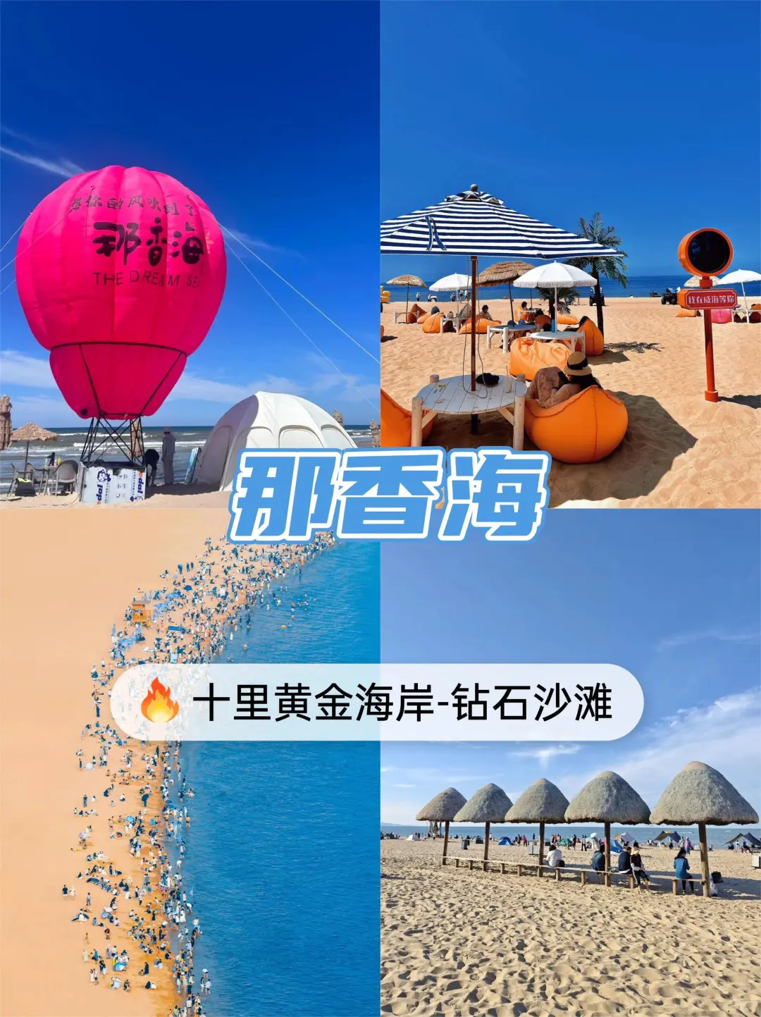 🌿青岛纯玩4日游💰人均1000+全搞定