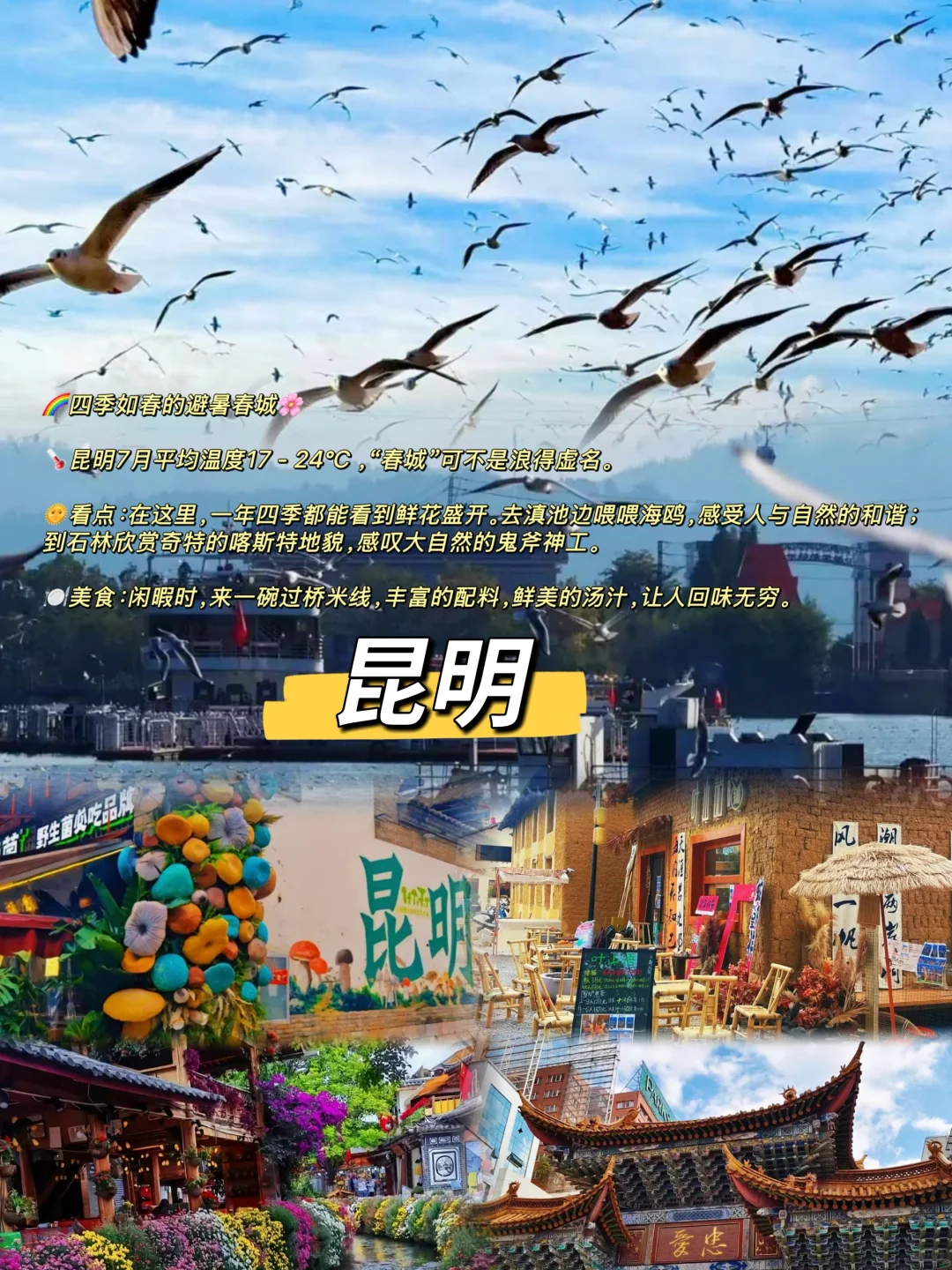 6-7月反向旅游5个避暑胜地推荐✅