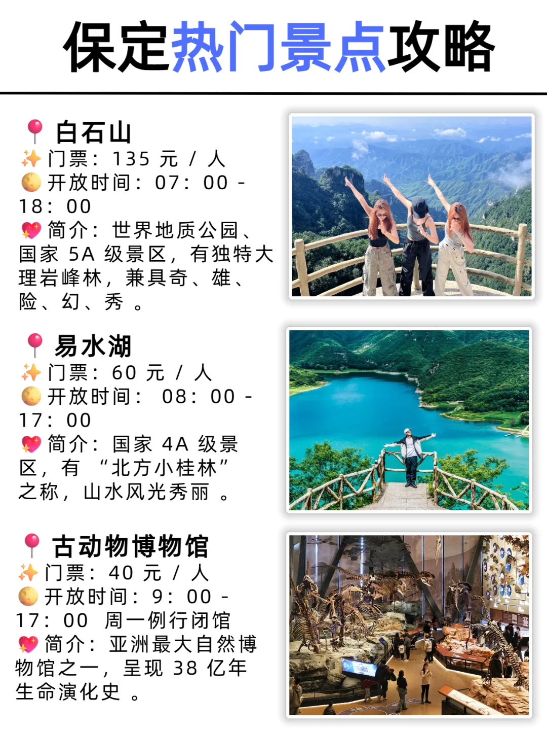 暑假来保定玩｜热门景点白天去🆚晚上去！