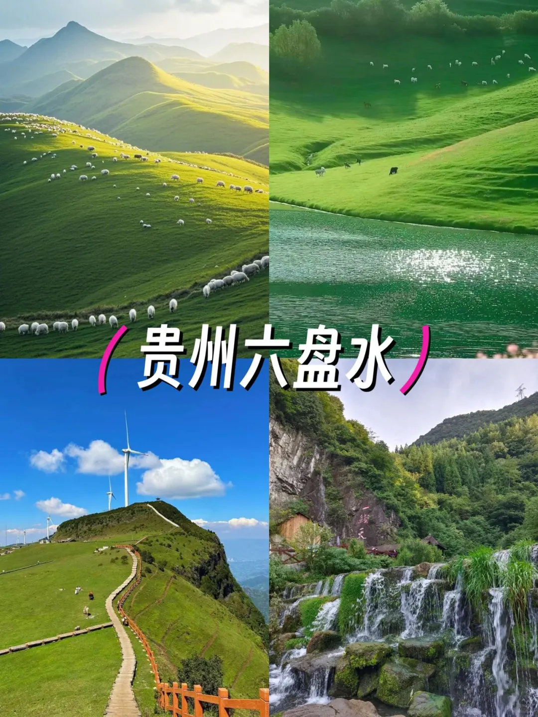 6-8月必去的避暑小众旅行地🔥附详细攻略