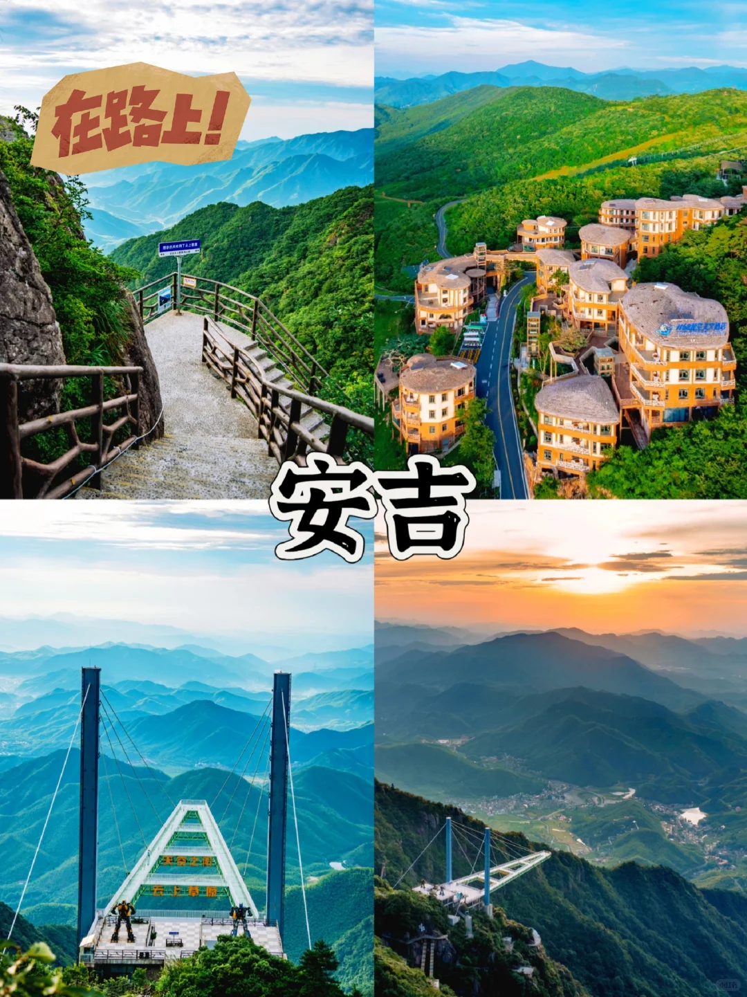 🌿 6-8月避暑天花板!4个自带空调的神仙