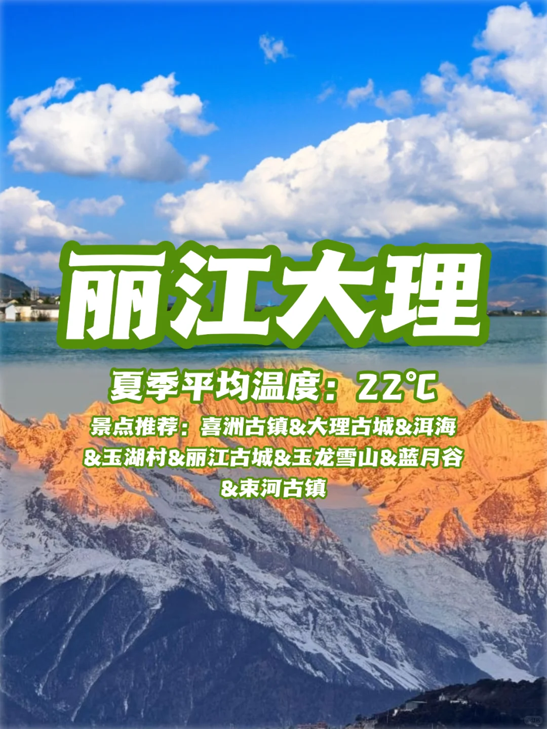 盘点均温20℃+神仙避暑地💦 带娃冲！！