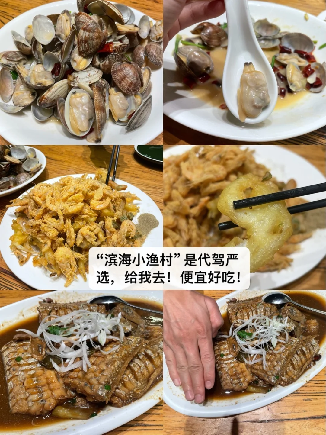 外地人来威海旅游，果然🍠不推荐的贼好吃！