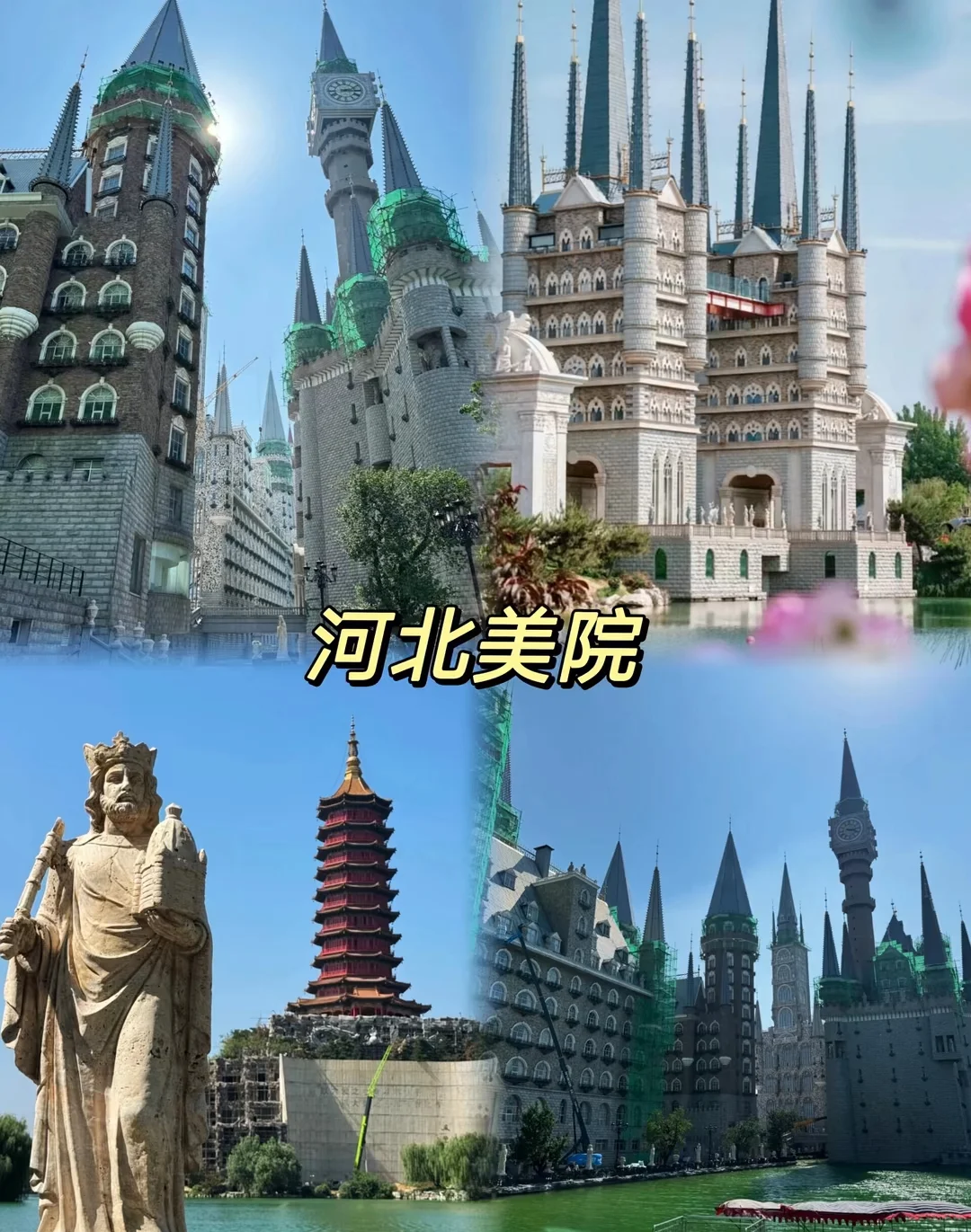 石家庄旅游推荐