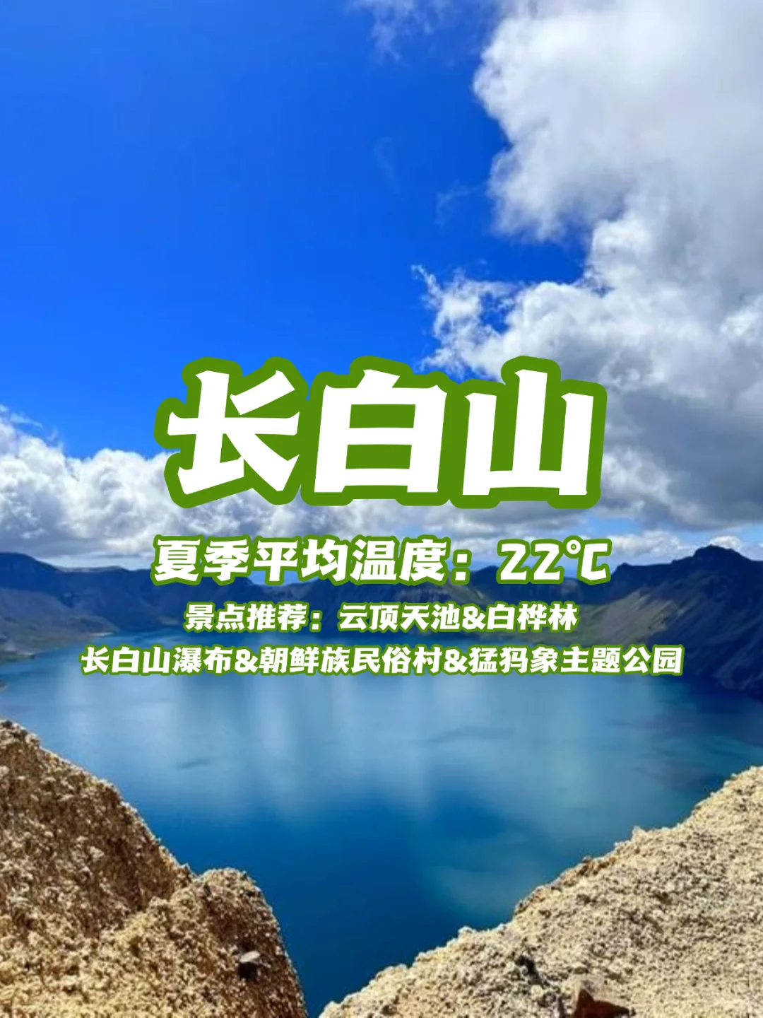 盘点均温20℃+神仙避暑地💦 带娃冲！！