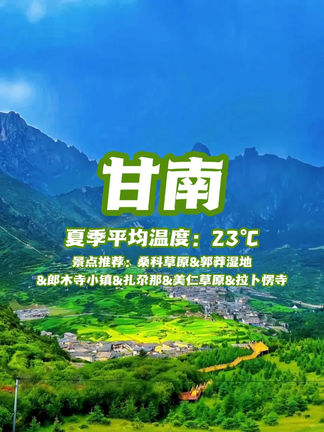 盘点均温20℃+神仙避暑地💦 带娃冲！！