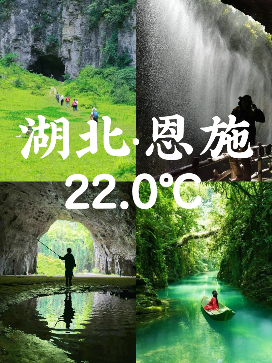 按气温排序！广东最快3h达的小众避暑地