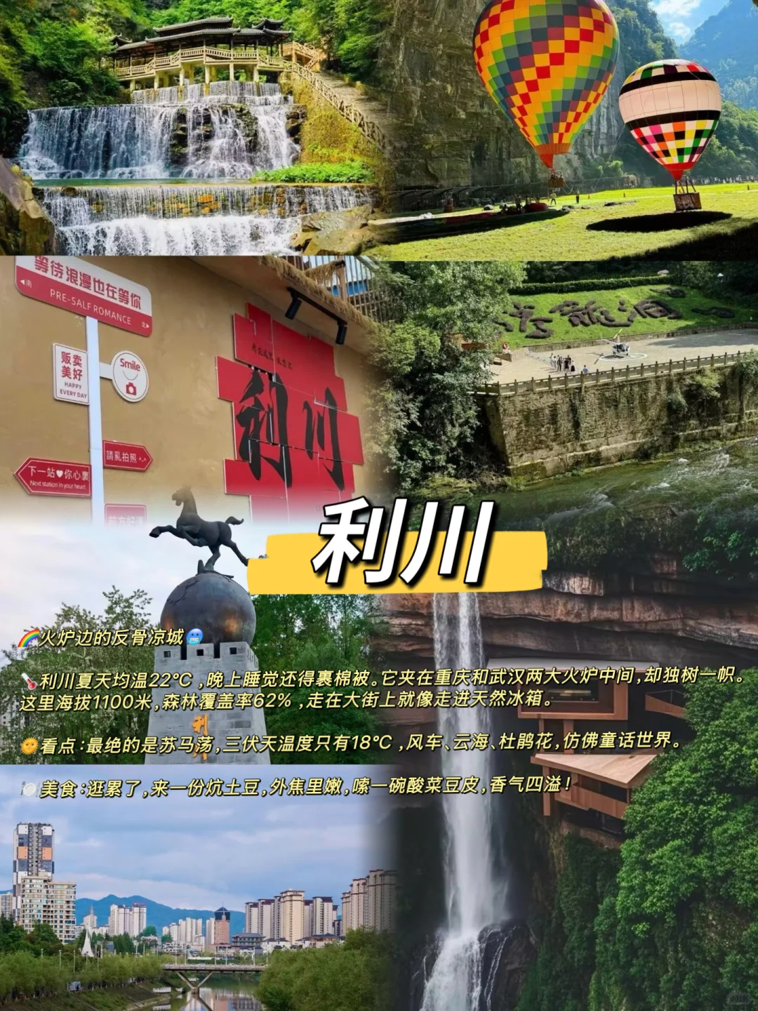 6-7月反向旅游5个避暑胜地推荐✅