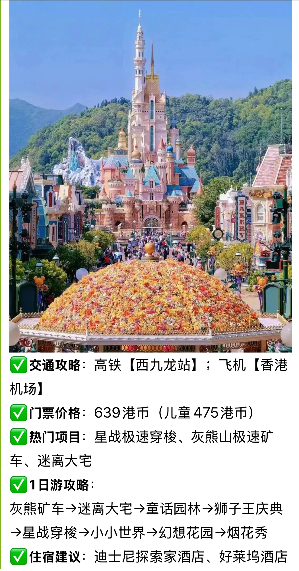 高铁直达!国内最适合带娃去玩的5个游乐园